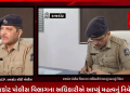 સરદાર ધામના અગ્રણી જયંતીભાઈ સરધાર ઉપર થયેલ હુમલા અંગે રાજકોટ પોલીસ વિભાગના અધિકારીએ આપ્યું મહત્વનું નિવેદન.