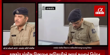 સરદાર ધામના અગ્રણી જયંતીભાઈ સરધાર ઉપર થયેલ હુમલા અંગે રાજકોટ પોલીસ વિભાગના અધિકારીએ આપ્યું મહત્વનું નિવેદન.