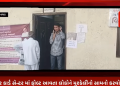 ભાવનગર મહાનગરપાલિકા ના પટાંગણ માં આવે આધાર કાર્ડ સેન્ટર માં ફોલ્ટ આવતા લોકો ને મુશ્કેલી નો સામનો કરવો પડ્યો