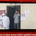 ભાવનગર મહાનગરપાલિકા ના પટાંગણ માં આવે આધાર કાર્ડ સેન્ટર માં ફોલ્ટ આવતા લોકો ને મુશ્કેલી નો સામનો કરવો પડ્યો