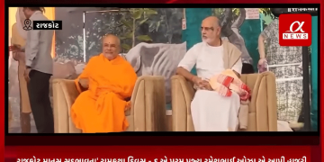 રાજકોટ માનસ સદભાવના’ રામકથા દિવસ – ૬ એ પરમ પૂજ્ય રમેશભાઈ ઓઝા એ આપી હાજરી