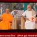 રાજકોટ માનસ સદભાવના’ રામકથા દિવસ – ૬ એ પરમ પૂજ્ય રમેશભાઈ ઓઝા એ આપી હાજરી
