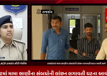રાજકોટમાં મામા ભાણીના સંબધોની લાંછન લગાવતી ઘટના આવી સામે,યુનિવર્સિટી પોલીસ સ્ટેશન વિસ્તારમાં રહેતી યુવતીએ ભાઇ બનાવેલ નરાધમે બનાવેલ બહેનની 7 વર્ષની દીકરીને બનાવી પોતાની હવસનો શિકાર,યુનિવર્સિટી પોલીસે બળાત્કારી મામાને પકડી કાયદેસરની કાર્યવાહી