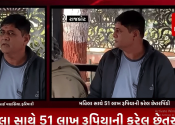 નાગરિક બેંકના વાઇસ ચેરમેન જીવણ પટેલ દ્વારા વિધવા મહિલા સાથે 51 લાખ રૂપિયાની કરેલ છેતરપિંડી બાદ વિધવા મહિલા આવી મીડિયા સમક્ષ નિવેદન આપવા.