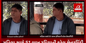 નાગરિક બેંકના વાઇસ ચેરમેન જીવણ પટેલ દ્વારા વિધવા મહિલા સાથે 51 લાખ રૂપિયાની કરેલ છેતરપિંડી બાદ વિધવા મહિલા આવી મીડિયા સમક્ષ નિવેદન આપવા.