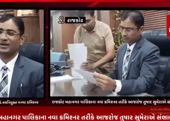 રાજકોટ મહાનગર પાલિકાના નવા કમિશ્નર તરીકે આજરોજ તુષાર સુમેરાએ સંભાળ્યો ચાર્જ,TRP અગ્નિ કાંડ બાદ અટકેલ કામોને જલ્દી થી શરુ કરવાની મનપા કમિશનરે આપી બાહેંધરી.