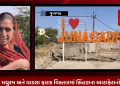 જૂનાગઢ મધુરમ અને વાડલા ફાટક વિસ્તારમાં સિંહણના આટાફેરાનો મામલો, વન વિભાગ દ્વારા અપાઈ પ્રતિક્રિયા, સામાન્ય રીતે સિંહ ક્યારેય માનવ ઉપર હુમલો નથી કરતા, વન વિભાગનું પેટ્રોલિંગ સતત હોય છે, સિંહબાળ મોટા થાય તેમ નવા વિસ્તારમાં જાય છે, રખડતા પશુથી તેમને આસાનીથી ખોરાક મળી રહેતો હોય છે, હાલમાં મધુરમ વિસ્તારમાં 3 સિંહણે રખડતા પશુનું કર્યું હતું મારણ.