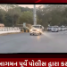 રાજકોટ, આવતીકાલે સીએમ ભુપેન્દ્ર પટેલ રાજકોટ આવી રહિયા હોઈ ત્યારે, સીએમનાં આગમન પૂર્વે પોલીસ દ્વારા કરાયું રીહર્સલ.