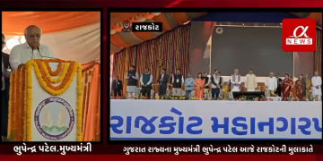 ગુજરાત રાજ્યના મુખ્યમંત્રી ભુપેન્દ્ર પટેલ આજે રાજકોટની મુલાકાતે હતા જે દરમિયાન મુખ્યમંત્રી દ્વારા 793 કરોડના વિકાસ કામોનું લોકાર્પણ થતા ખાત મુર્હૂત કરવામાં આવ્યું હતું.