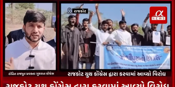 રાજકોટ યુથ કોંગ્રેસ દ્વારા કરવામાં આવ્યો વિરોધ, 17 વર્ષ બાદ પણ સૌરાષ્ટ્ર યુનિવર્સિટીનું કોન્વોકેશન સેન્ટર બન્યું નથી, કોન્વોકેશન સેન્ટર નહીં બનતા યુથ કોંગ્રેસ દ્વારા કોન્વોકેશનનું પ્રતિકાત્મક લોકાર્પણ કરવામાં આવ્યું અને વિધાર્થીઓને પ્રતિકાત્મક રીતે ડિગ્રી પણ આપવામાં આવી.
