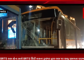 ગોવર્ધન ચોક BRTS બસ સ્ટેન્ડ સાથે BRTS સિટી બસના ડ્રાઇવર દ્વારા બસ પર કાબૂ ગુમાવતા ધડામ ભેર અથડાઈ