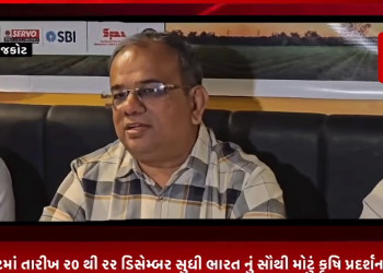 રાજકોટ એગ્રીવર્લ્ડ એક્સપો 2024 રાજકોટમાં તારીખ ૨૦ થી ૨૨ ડિસેમ્બર સુધી ભારત નું સૌથી મોટું કૃષિ પ્રદર્શન યોજાશે