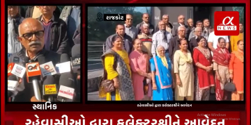 રાજકોટ, સ્પીડવેલ પાર્ટી પ્લોટ નજીક સાનિધ્ય 254 ના રહેવાસીઓ મોટા મોવા પાસે સોસાયટીની આગળ બિલ્ડરો દ્વારા ગંદકી અને સાફ-સફાઈના અભાવના લીધે રહેવાસીઓ દ્વારા અનેક વખત રાજકોટ મ્યુનિસિપલ કોર્પોરેશનમાં રજૂઆત કરવામાં આવી છતાં કોઈ નિકાલ આવેલ નથી ત્યારબાદ રહેવાસીઓને જવાબ આપવામાં આવતા હતા કે કલેક્ટરશ્રીને જાણ કરો ત્યાંથી તમારો નિકાલ આવશે ત્યારબાદ રહેવાસીઓ દ્વારા કલેક્ટરશ્રીને આવેદન આપી અને પ્રશ્ન હાલ કરવા માટે વિનંતી કરવામાં આવી.