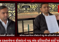 રાજકોટના સબ રજીસ્ટર કચેરીમાં ચાલતા બોગસ દસ્તાવેજના કૌભાંડનો વધુ એક ફરિયાદીએ કર્યો પર્દાફાશ,આજીડેમ વિસ્તારમાં આવેલ માંડાડુંગર નજીક એક જમીનનો બોગસ દસ્તાવેજ થયાનો એડવોકેટે કર્યો આક્ષેપ.