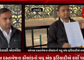 રાજકોટના સબ રજીસ્ટર કચેરીમાં ચાલતા બોગસ દસ્તાવેજના કૌભાંડનો વધુ એક ફરિયાદીએ કર્યો પર્દાફાશ,આજીડેમ વિસ્તારમાં આવેલ માંડાડુંગર નજીક એક જમીનનો બોગસ દસ્તાવેજ થયાનો એડવોકેટે કર્યો આક્ષેપ.