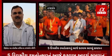 રાજકોટના પોલીસ હેડ ક્વાર્ટર ખાતે રાજકોટ સિટી પોલીસના ચાલી રહેલ 5 દિવસીય રમતોત્સવનું આજે કરવામ આવ્યું સમાપન,રાજકોટના કોઈ પણ પોલીસ સ્ટેશન કે કોઈ પણ બ્રાંચ સામે આવતા પડકારને હળીમળીને ઝીલવાની પોલીસ કમિશનરે કરી ટકોર.
