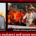 રાજકોટના પોલીસ હેડ ક્વાર્ટર ખાતે રાજકોટ સિટી પોલીસના ચાલી રહેલ 5 દિવસીય રમતોત્સવનું આજે કરવામ આવ્યું સમાપન,રાજકોટના કોઈ પણ પોલીસ સ્ટેશન કે કોઈ પણ બ્રાંચ સામે આવતા પડકારને હળીમળીને ઝીલવાની પોલીસ કમિશનરે કરી ટકોર.