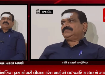 રાજકોટ સરદાર ધામના અગ્રણી જયંતીભાઈ સરધાર ઉપર પાટીદાર આગેવાન દિનેશ બાંભણિયા દ્વારા સોપારી લીધાના કરેલ આક્ષેપને લઈ જયંતિ સરધારએ આપ્યું નિવેદન