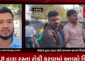ભારતીય બંધારણના ઘડવૈયા બાબાસાહેબ આંબેડકર ઉપર ભાજપના દિગ્ગજ નેતા અમિત શાહ દ્વારા કરવામાં આવેલ નિવેદનને લઈ આજ રોજ રાજકોટના કોટેચા ચોક ખાતે એને NSUI દ્વારા રસ્તા રોકી કરવામાં આવ્યો વિરોધ તેમજ અમિત શાહ દ્વારા બાબાસાહેબ આંબેડકર ઉપર કરેલ ટિપ્પણીને લઈ માફી માંગવામાં આવે તેવી કરી માંગ.