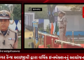 ભાવનગર રેંન્જ આઇજીપી દ્વારા વર્ષિક ઇન્સ્પેક્શનનું આયોજન કરાયું હતું. જે અંતર્ગત જિલ્લા પોલીસ પરેડ ગ્રાઉન્ડ ખાતે પરેડ યીજાઈ હતી.