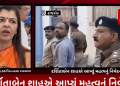 રાજકોટના 68 વિધાનસભા વિસ્તારમાં અશાંત ધારા લાગુ હોવા છતાં અશાંત ધારામાં થતી શરત ભંગ ને લઈ દક્ષિણ 68 વિધાનસભાના ધારાસભ્ય દર્શિતાબેન શાહએ આપ્યું મહત્વનું નિવેદન.