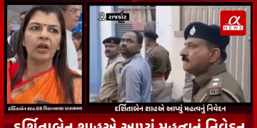 રાજકોટના 68 વિધાનસભા વિસ્તારમાં અશાંત ધારા લાગુ હોવા છતાં અશાંત ધારામાં થતી શરત ભંગ ને લઈ દક્ષિણ 68 વિધાનસભાના ધારાસભ્ય દર્શિતાબેન શાહએ આપ્યું મહત્વનું નિવેદન.