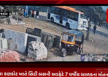 રાજકોટના કણકોટ ખાતે સિટી બસની અડફેટે 7 વર્ષીય બાળકના મોતનો મામલો,ઘટનાના સીસીટીવી સામે આવ્યા,સીસીટીવીમાં સ્પષ્ટ દેખાઈ રહ્યું છે કે બાળક અને તેની માતા રોડની સાઈડમાં જઈ રહ્યા છે,સિટી બસ ડ્રાઈવરની બેદરકારીના કારણે બાળકનું મોત થયાનું સીસીટીવીમાં સ્પષ્ટ દેખાય રહ્યું છે,તાલુકા પોલીસે ડ્રાઈવર સામે ગુનો નોંધી ધરપકડ કરી છે.