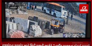રાજકોટના કણકોટ ખાતે સિટી બસની અડફેટે 7 વર્ષીય બાળકના મોતનો મામલો,ઘટનાના સીસીટીવી સામે આવ્યા,સીસીટીવીમાં સ્પષ્ટ દેખાઈ રહ્યું છે કે બાળક અને તેની માતા રોડની સાઈડમાં જઈ રહ્યા છે,સિટી બસ ડ્રાઈવરની બેદરકારીના કારણે બાળકનું મોત થયાનું સીસીટીવીમાં સ્પષ્ટ દેખાય રહ્યું છે,તાલુકા પોલીસે ડ્રાઈવર સામે ગુનો નોંધી ધરપકડ કરી છે.