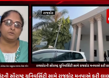 રાજકોટની સૌરાષ્ટ્ર યુનિવર્સિટી સામે રાજકોટ મનપાએ કરી લાલ આંખ,જો આગમી સમયમાં સૌ.યુનિવર્સિટી છેલ્લાં 15 વર્ષનો રૂ.17 કરોડનો બાકી વેરો નહિ ભારે તો ઝળતી તથા ઝપ્તી કરતા પણ રાજકોટ મનપા અચકાશે નહીં.