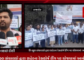 TRP અગ્નિ કાંડ ને મહિનો વિતવા છતાં રાજકોટની પ્રિ સ્કૂલો શરૂ નહિ થતા આજરોજ શહેરની તમામ પ્રિ સ્કૂલ સંચાલકો દ્વારા શહેરના રેસકોર્ષ રીંગ પર યોજવામાં આવી રેલી.