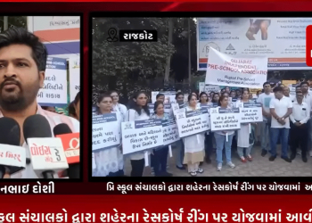 TRP અગ્નિ કાંડ ને મહિનો વિતવા છતાં રાજકોટની પ્રિ સ્કૂલો શરૂ નહિ થતા આજરોજ શહેરની તમામ પ્રિ સ્કૂલ સંચાલકો દ્વારા શહેરના રેસકોર્ષ રીંગ પર યોજવામાં આવી રેલી.