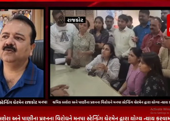 રાજકોટ ના મવડી માં આવેલ પોલીસ હેડ ક્વાટર પાસે શ્રમિક બસેરા અને પાણી ના પ્રશ્નો ને લઈને સ્થાનિક લોકો દ્વારા વિરોધ કરવામાં આવ્યો હતો ત્યારે મનપા સ્ટેન્ડિંગ ચેરમેન જયમીન ઠાકર દ્વારા આ મુદ્દે મહત્વનું નિવેદન આપવામાં આવ્યું હતું.
