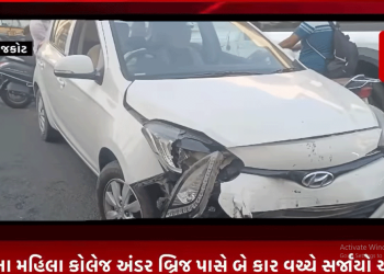રાજકોટના મહિલા કોલેજ અંડર બ્રિજ પાસે બે કાર વચ્ચે સર્જાયો અકસ્માત,હાલ અકસ્માતમાં કોઈ જાનહાની થઈ નથી.