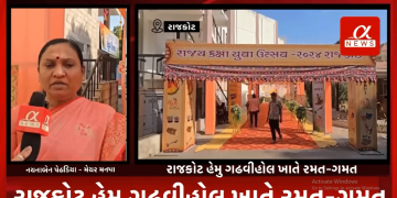 રાજકોટ હેમુ ગઢવીહોલ ખાતે રમત-ગમત,યુવા અને સાંસ્કૃતિક પ્રવૃત્તિઓ વિભાગ ગાંધીનગર જિલ્લા વહીવટી તંત્ર અને રાજકોટના સંયુક્ત ઉપક્રમે રાજયકક્ષા યુવા ઉત્સવ સ્પર્ધા નું તારીખ ૫ થી ૭ ડિસેમ્બર સુધી આયોજન કરવામાં આવેલ છે.
