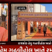 રાજકોટ હેમુ ગઢવીહોલ ખાતે રમત-ગમત,યુવા અને સાંસ્કૃતિક પ્રવૃત્તિઓ વિભાગ ગાંધીનગર જિલ્લા વહીવટી તંત્ર અને રાજકોટના સંયુક્ત ઉપક્રમે રાજયકક્ષા યુવા ઉત્સવ સ્પર્ધા નું તારીખ ૫ થી ૭ ડિસેમ્બર સુધી આયોજન કરવામાં આવેલ છે.