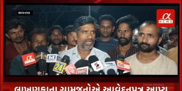 લાખણકાના ગ્રામજનોએ આવેદનપત્ર આપ્યુ*ભાવનગર જિલ્લાના લાખણકા ગામના ગ્રામજનોએ જિલ્લા પોલીસ વડાની કચેરી ખાતે આવેદનપત્ર સુપ્રત કર્યુ હતુ. જેમાં શાળાના શિક્ષક દ્વારા વિદ્યાર્થીઓને સાથળ અને કમરના ભાગે ચૂંટલા ભરે છે અને રીસેસમાં એકલતાનો લાભ લઈને છાત્રાઓ સાથે અડપલા કરતા હોવાનો આરોપ કર્યો હતો અને આ શિક્ષક સામે કાર્યવાહી કરવાની માંગણી કરી હતી. અને આ અંગે બાળમહિલાને સુરક્ષા વિભાગ ગાંધીનગર શિક્ષણમંત્રી ડીડીઓ, આઈજી, અને ઘોઘા પોલીસ મથકને લેખિતમાં રજૂઆત કરી હતી.