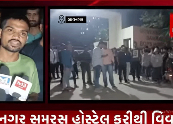 ભાવનગર સમરસ હોસ્ટેલ ફરીથી વિવાદમાં આવ્યું હતું. સમરસ હોસ્ટેલ ખાતે વિદ્યાર્થીઓને અનેક અસુવિધાને લઇ વારંવાર વિરોધ કરવામાં આવે છે. જેમાં ખાસ કરીને વિદ્યાર્થીઓને આપવામાં આવતા ભોજનમાં અનેકવાર જીવાત નીકળી હોવાનું પણ સામે આવ્યું હતું.