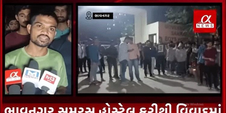 ભાવનગર સમરસ હોસ્ટેલ ફરીથી વિવાદમાં આવ્યું હતું. સમરસ હોસ્ટેલ ખાતે વિદ્યાર્થીઓને અનેક અસુવિધાને લઇ વારંવાર વિરોધ કરવામાં આવે છે. જેમાં ખાસ કરીને વિદ્યાર્થીઓને આપવામાં આવતા ભોજનમાં અનેકવાર જીવાત નીકળી હોવાનું પણ સામે આવ્યું હતું.