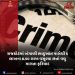 રાજકોટમાં બંગાળી ભાડુઆત પાસેથી 5 લાખના 8.50 લાખ વસૂલ્યા છતાં વધુ માગતા ફરિયાદ