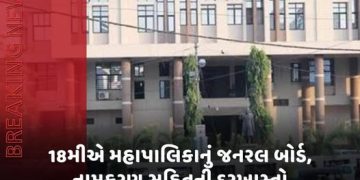 18મીએ મહાપાલિકાનું જનરલ બોર્ડ, નામકરણ સહિતની દરખાસ્તો મુકાશે,લાખોની ફી ઉઘરાવતી સંસ્થાને રેસકોર્સ ગ્રાઉન્ડનો મફતમાં ઉપયોગ