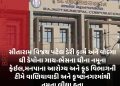 સીતારામ વિજય પટેલ ડેરી ફાર્મ અને વોલ્ગા ઘી ડેપોના ગાય-ભેંસના ઘીના નમૂના ફેઈલ,મનપાના આરોગ્ય અને ફૂડ વિભાગની ટીમે વાણિયાવાડી અને કૃષ્ણનગરમાંથી નમૂના લીધા હતા