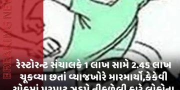 રેસ્ટોરન્ટ સંચાલકે 1 લાખ સામે 2.45 લાખ ચૂકવ્યા છતાં વ્યાજખોરે મારમાર્યો,કેકેવી ચોકમાં પૂરપાટ ઝડપે નીકળેલી કારે લોકોના જીવ તાળવે ચોંટાડ્યા