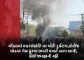 ગોંડલમાં મકરસંક્રાંતિ પર મોટી દુર્ઘટના,કોલેજ ચોકમાં ગેસ ફુગ્ગા ભરતી વખતે આગ લાગી, કોઈ જાનહાની નહીં