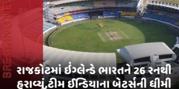 રાજકોટમાં ઇંગ્લેન્ડે ભારતને 26 રનથી હરાવ્યું,ટીમ ઈન્ડિયાના બેટર્સની ધીમી બેટિંગ નડી,ઓવરટને ૩ વિકેટ લીધી,ભારતના ચક્રવર્તીની 5 વિકેટ