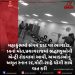 મહાકુંભમાં સંગમ ઘાટ પર ભાગદોડ, 14નાં મોત,પ્રયાગરાજમાં શ્રદ્ધાળુઓની એન્ટ્રી રોકવામાં આવી, અખાડાઓનું અમૃત સ્નાન રદ,મોદી-શાહે યોગી સાથે વાત કરી.