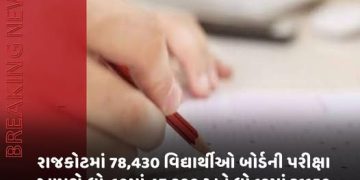 રાજકોટમાં 78,43૦ વિદ્યાર્થીઓ બોર્ડની પરીક્ષા આપશે,ધો. 10માં 47,280 અને ધો.12માં 31150 છાત્રોની 27મી ફેબ્રુઆરીથી પરીક્ષાનો પ્રારંભ થશે