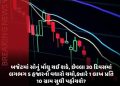 બજેટમાં સોનું મોંઘુ થઈ શકે, છેલ્લા 30 દિવસમાં લગભગ 5 હજારનો વધારો થયો,ક્યારે 1 લાખ પ્રતિ 10 ગ્રામ સુધી પહોંચશે?