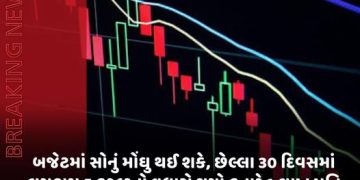 બજેટમાં સોનું મોંઘુ થઈ શકે, છેલ્લા 30 દિવસમાં લગભગ 5 હજારનો વધારો થયો,ક્યારે 1 લાખ પ્રતિ 10 ગ્રામ સુધી પહોંચશે?