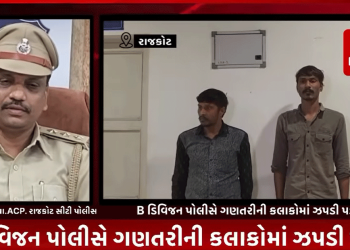 બે દિવસ પહેલા રાજકોટના સમાંકાંઠા વિસ્તારમાં આવેલ આર્ય નગરમાં બનેલ ડબલ મર્ડરના આરોપીને B ડિવિજન પોલીસે ગણતરીની કલાકોમાં ઝપડી પડ્યા,મારણ જનારા આકાશની પત્ની રિસામણે જતી રહેતા મૃતક આકાશ અને આરોપી વિજય વચ્ચે બોલાચાલી થતા આરોપી વિજય દ્વારા ઉશ્કેરાય આકાશ અને તેના ભાઇ ઉપર કરવામાં આવ્યો હતો જીવલેણ હુમલો,ટૂંકી સારવાર બાદ બન્ને ભાઈઓના નિપજ્યા હતા મોત,B ડિવિજન પોલીસે આરોપી વિજય તથા તેના સાગરીતને પકડી BNS કલમ અંતર્ગત ગુનો નોંધી આગળની તપાસ હાથ ધરી.