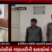બે દિવસ પહેલા રાજકોટના સમાંકાંઠા વિસ્તારમાં આવેલ આર્ય નગરમાં બનેલ ડબલ મર્ડરના આરોપીને B ડિવિજન પોલીસે ગણતરીની કલાકોમાં ઝપડી પડ્યા,મારણ જનારા આકાશની પત્ની રિસામણે જતી રહેતા મૃતક આકાશ અને આરોપી વિજય વચ્ચે બોલાચાલી થતા આરોપી વિજય દ્વારા ઉશ્કેરાય આકાશ અને તેના ભાઇ ઉપર કરવામાં આવ્યો હતો જીવલેણ હુમલો,ટૂંકી સારવાર બાદ બન્ને ભાઈઓના નિપજ્યા હતા મોત,B ડિવિજન પોલીસે આરોપી વિજય તથા તેના સાગરીતને પકડી BNS કલમ અંતર્ગત ગુનો નોંધી આગળની તપાસ હાથ ધરી.